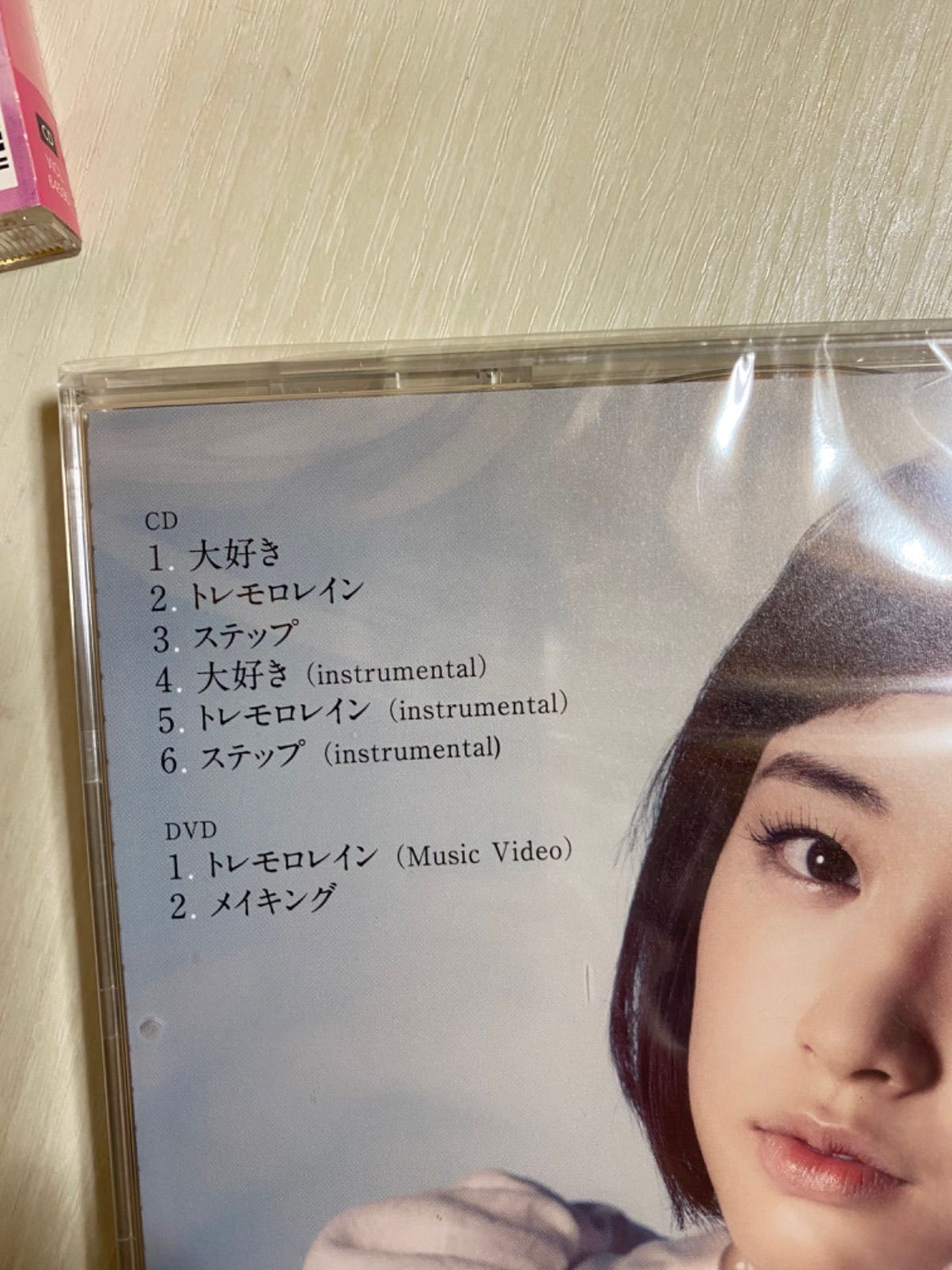 大原櫻子 大好き DVD付き - 邦楽