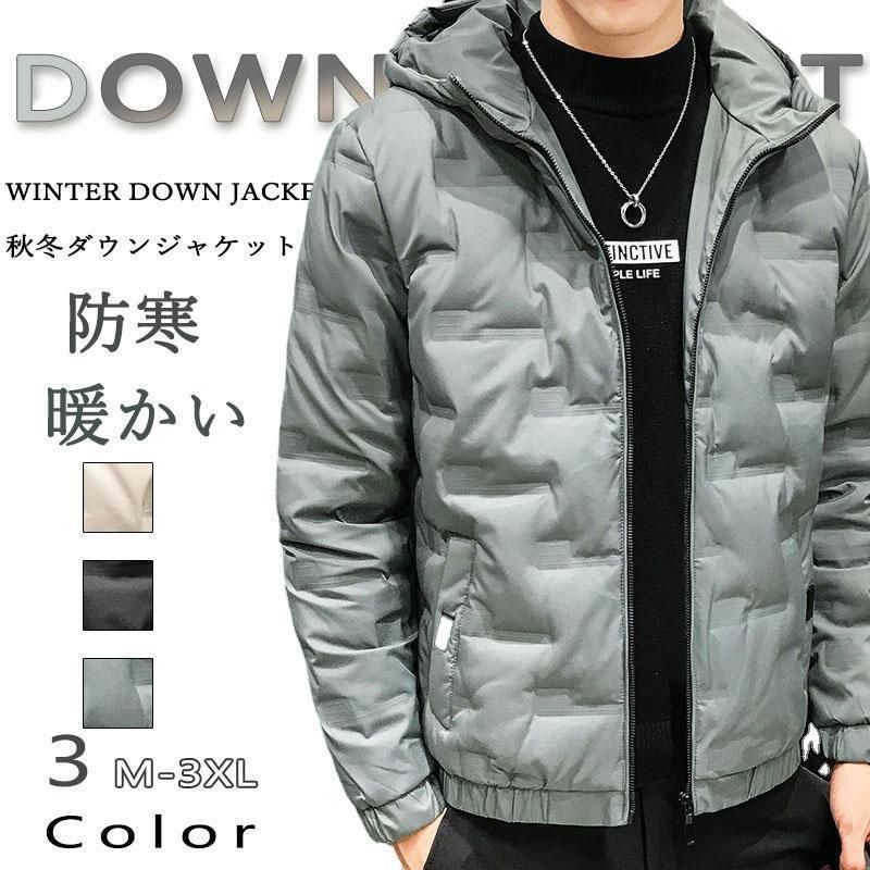ダウン メンズ ハイネック アウター キルティングコート フード付き 防寒 暖かい 冬服 軽くて暖かく柔らかい 快適 スーツの上に 20代 30代 40代