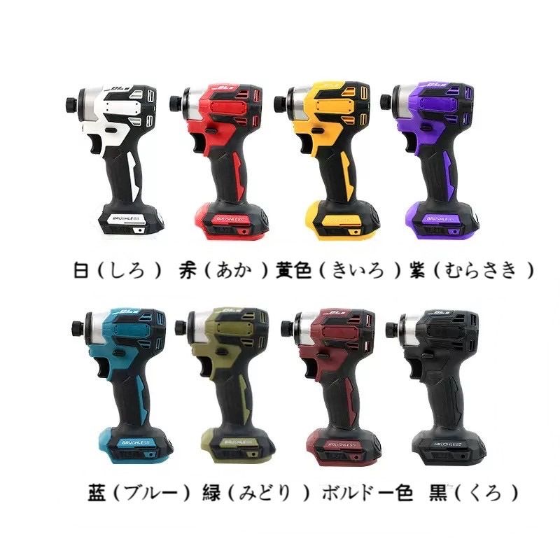 新型BLモデル】新型インパクトドライバー 軽量 パワーアップ仕様