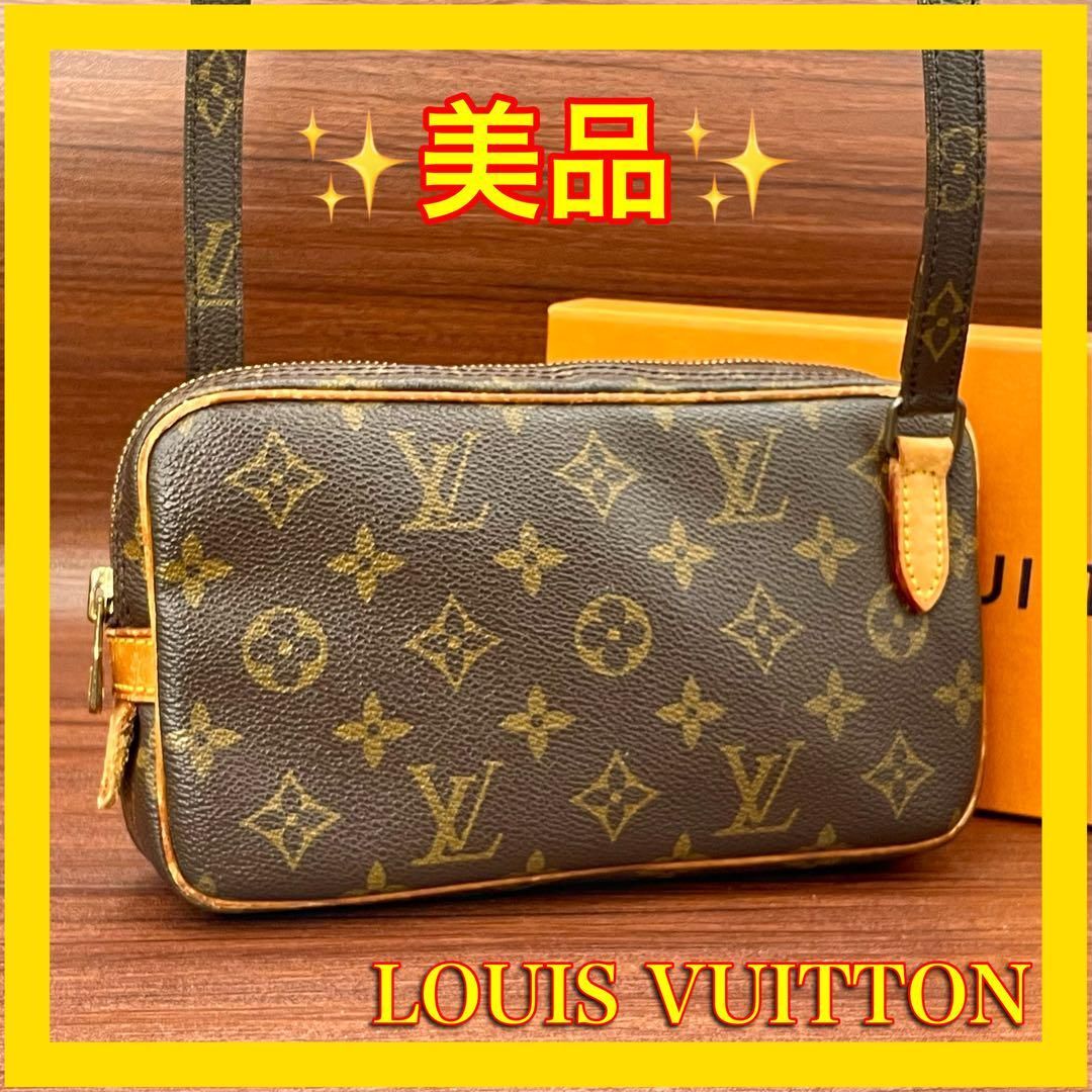⛄️美品⛄️ルイヴィトンモノグラム マルリーバンドリエール 