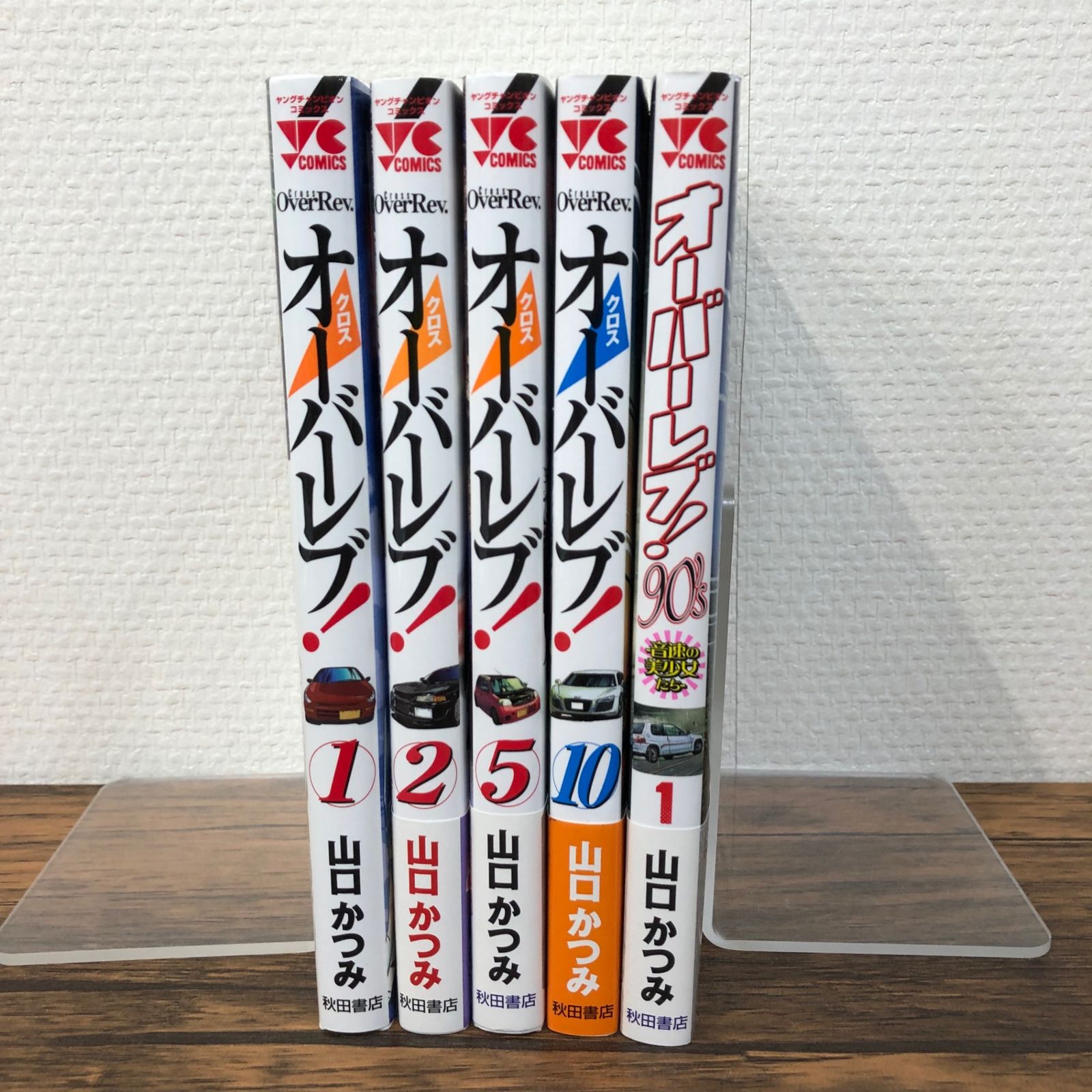 クロスオーバーレブ　1〜13巻　初版 帯付き Amazon.co.jp: クロスオーバーレブ！【電子特別版】 13 (ヤング