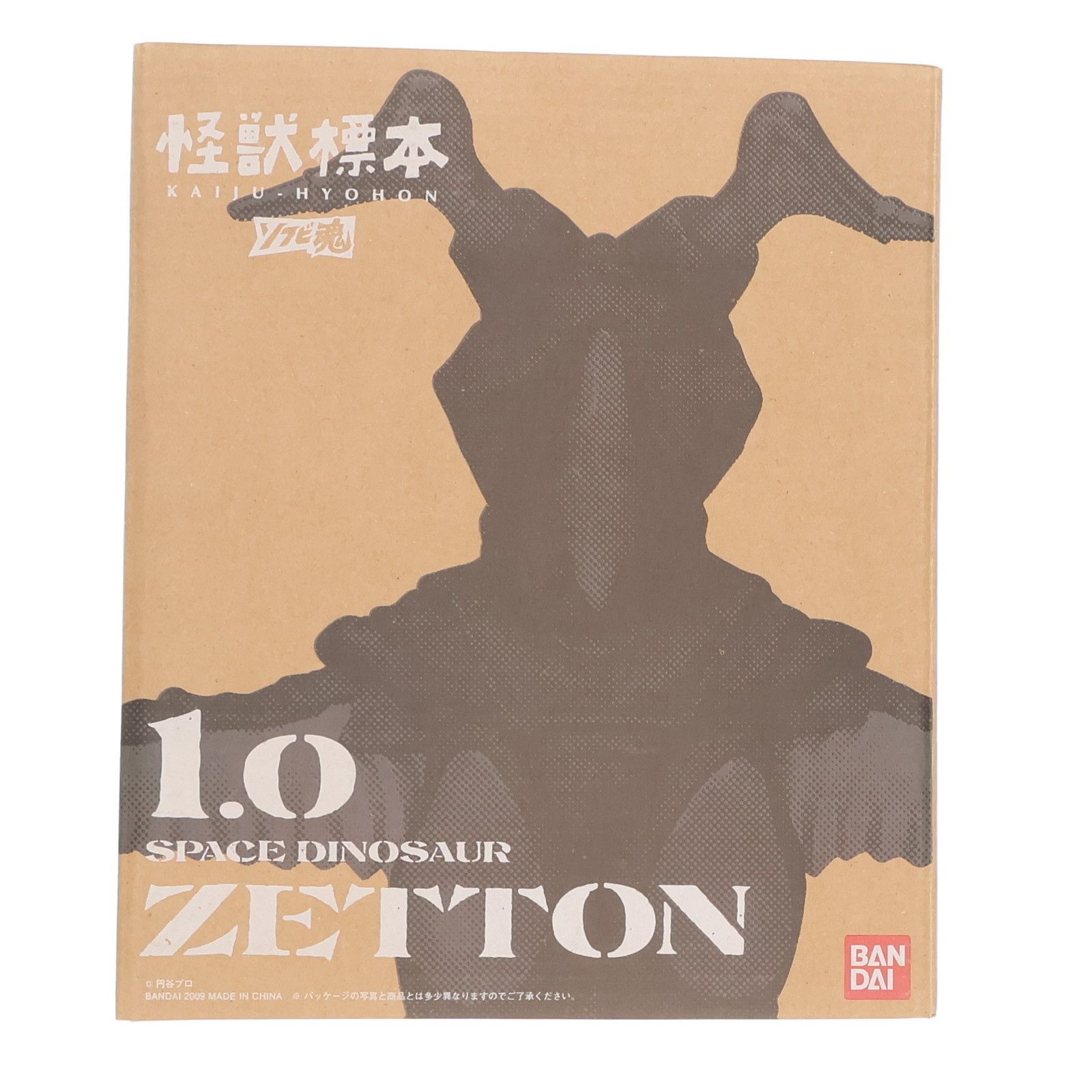 ソフビ魂 怪獣標本 1.0 宇宙怪獣ゼットン ウルトラマン 完成品 ソフビ