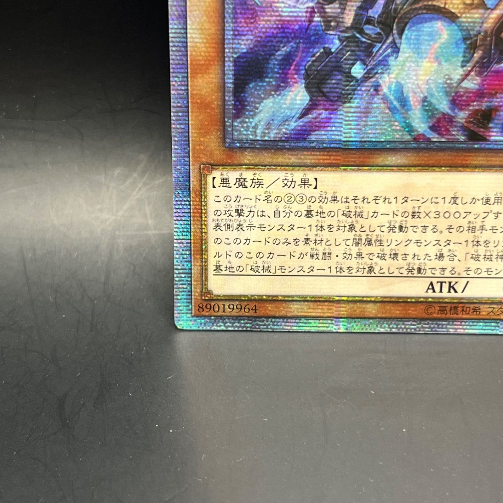 全てのアイテム 遊戯王 メルカリ - 20thシークレットレア アジア版 破壊神の禍霊 遊戯王OCG デュエルモンスターズ