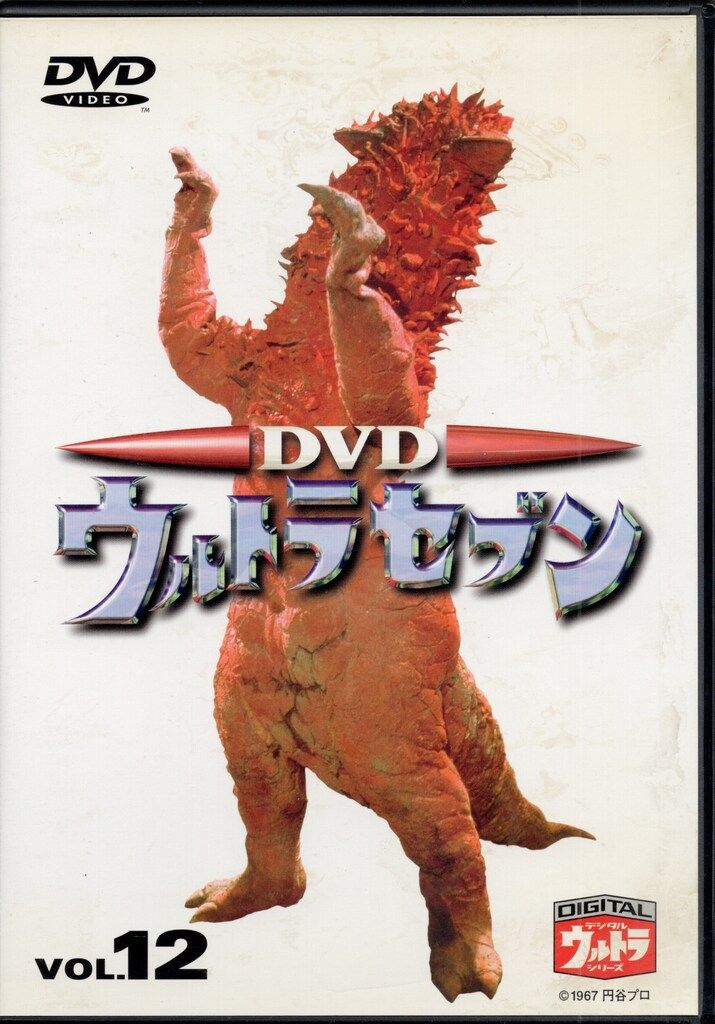 特撮DVD ウルトラセブン|デジタルウルトラシリーズ 全12巻 セット