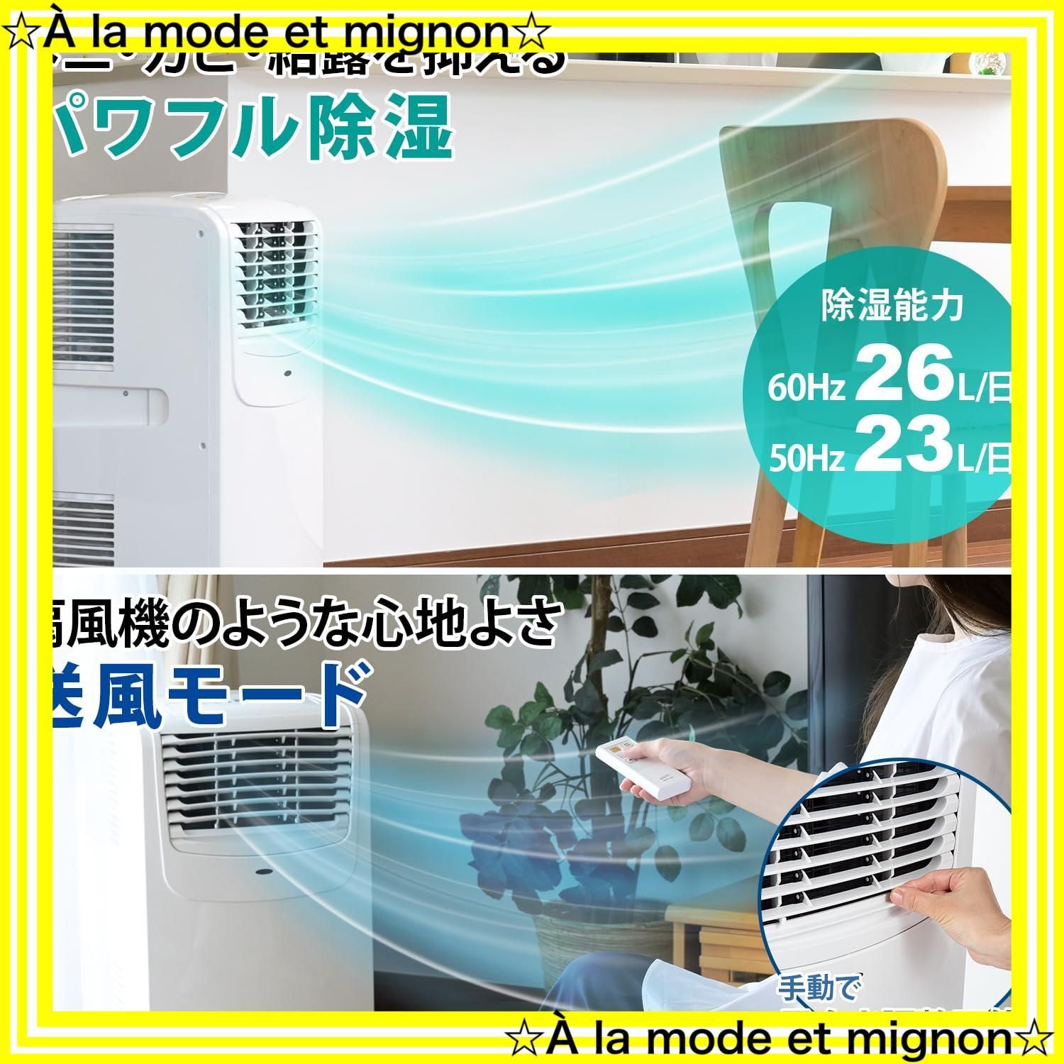 ノンドレン スポットエアコン