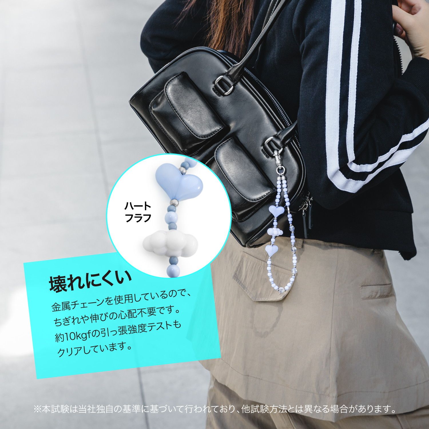 Strap LC