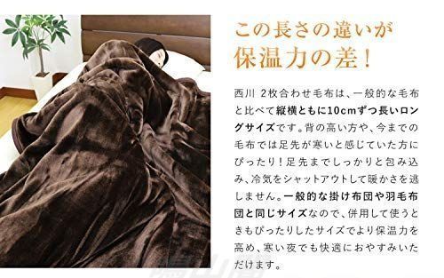 もうふ ブランケット