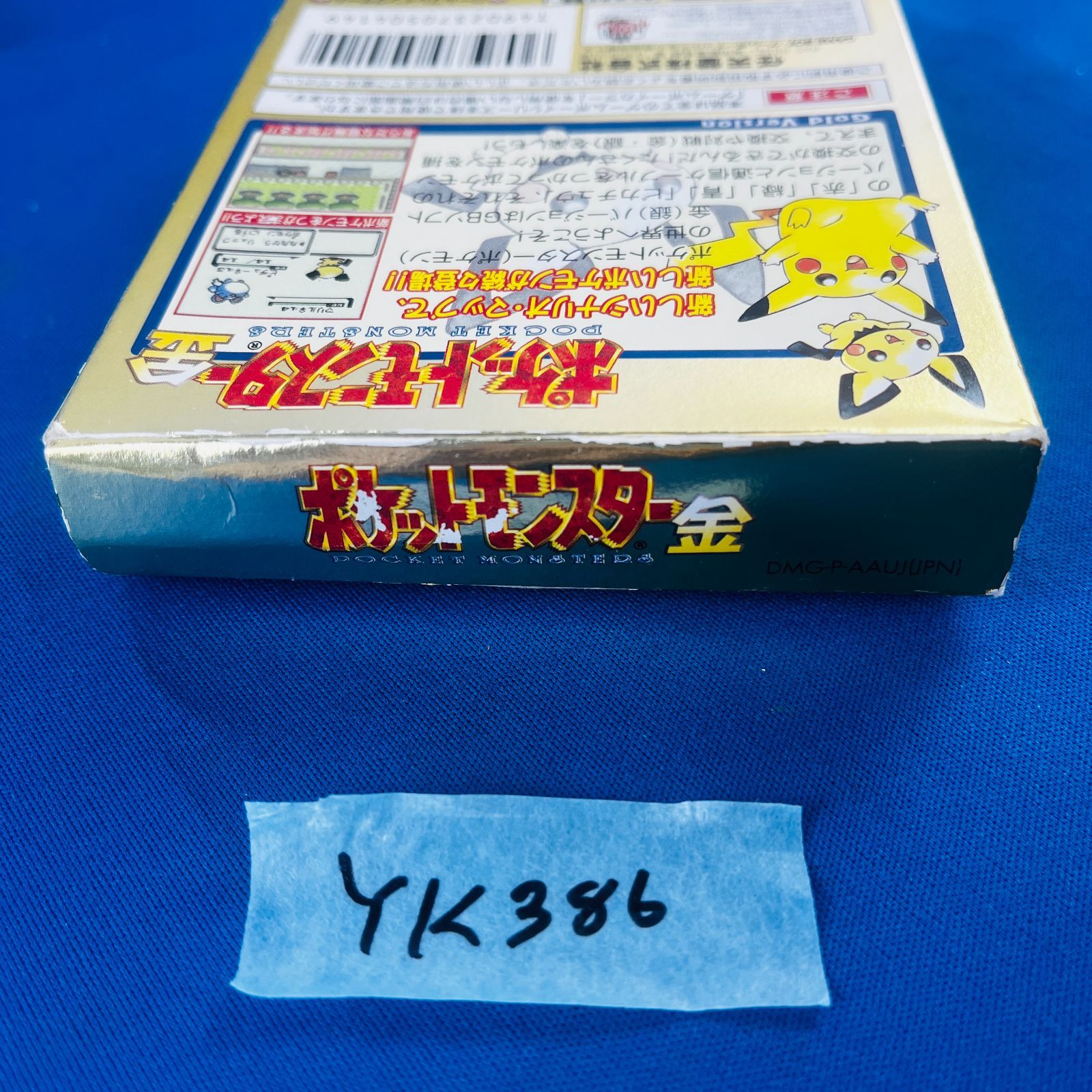 【美品】【箱付き】【動作確認済】ポケットモンスター金 GB 任天堂 美品】【箱付き】【動作確認済】ポケットモンスター金 GB 任天堂