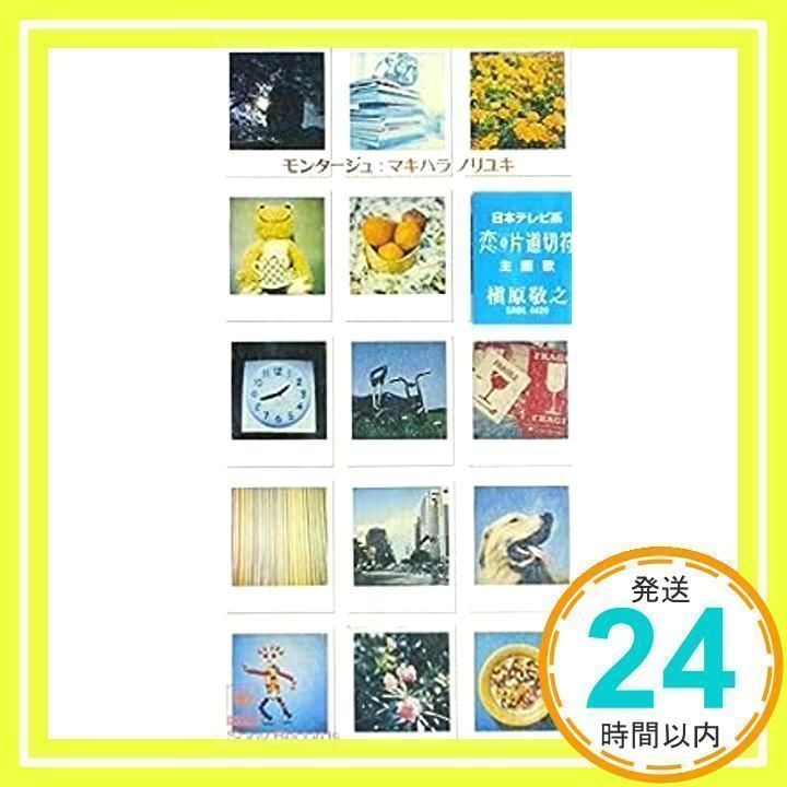 モンタージュ [CD] 槇原敬之_02 - メルカリ