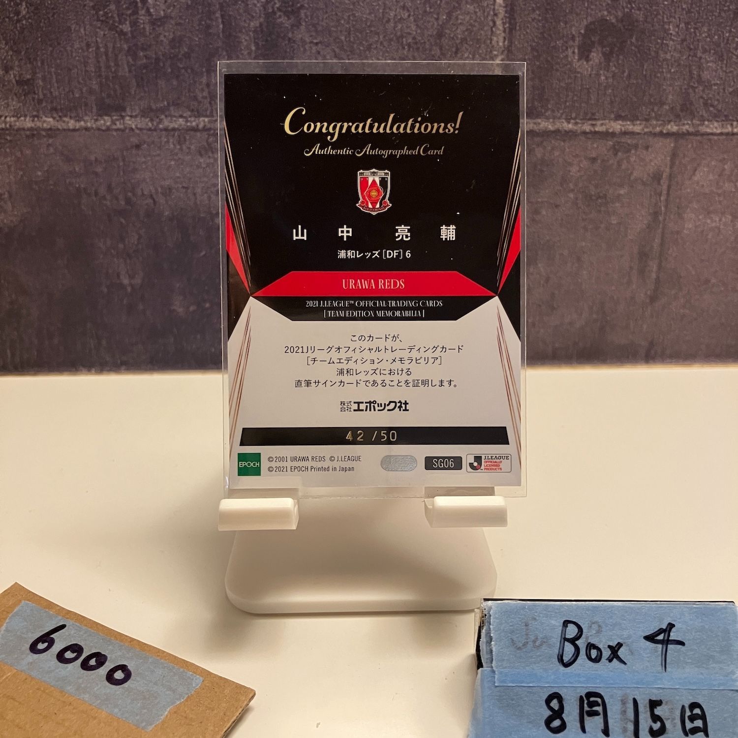 山中亮輔　浦和レッズ　直筆サインです　レッズの色紙　レッズの袋付きです 山中亮輔 浦和レッズ 直筆サインです レッズの色紙 レッズの袋