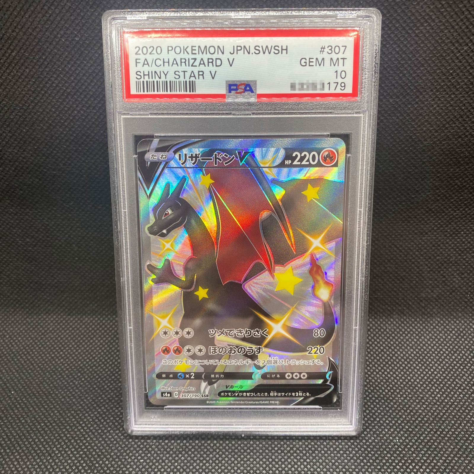 PSA10 リザードンV SSR 下3桁179 - www.port-toamasina.com