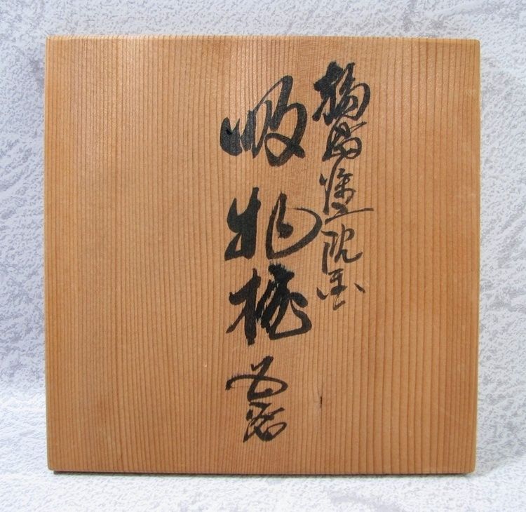 輪島塗 木製 沈金吸物椀5客 No1 幅：13.7cm 美品 共箱/24d039