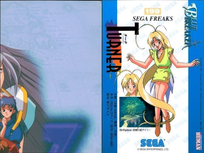 ux139 カード Blue BREAKER セガフリークス ブルーブレイカー 剣