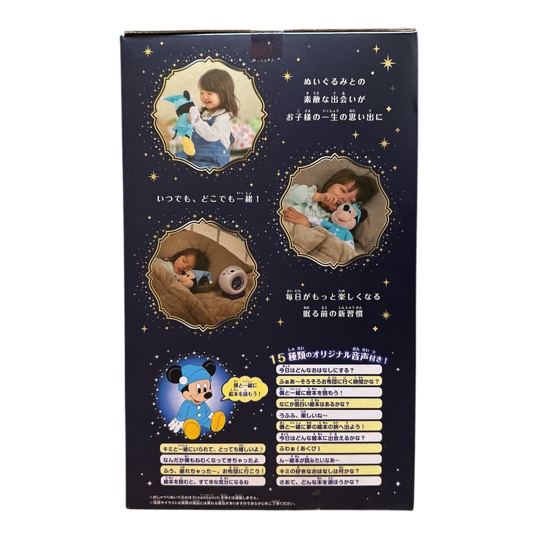 ドリームスイッチ2＋ミッキーマウスおしゃべりぬいぐるみ Amazon.co.jp: セガ フェイブ(SEGA Fave)ドリームスイッチ2+