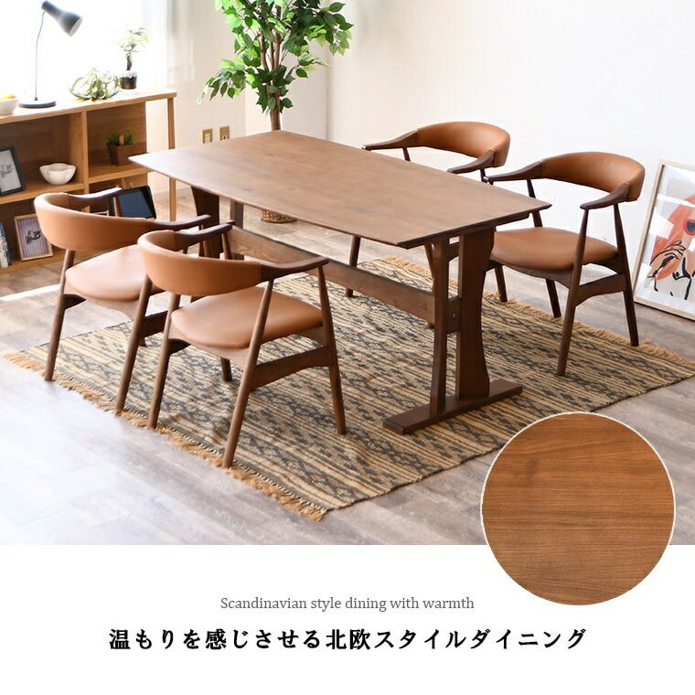 ダイニングセット 木製