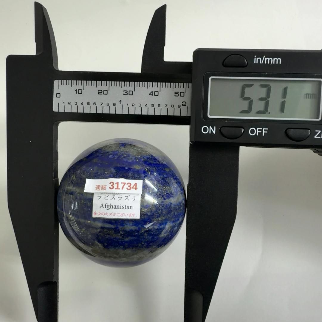 E31734 ラピスラズリ 球 ラピスラズリ球 スフィア 黄鉄鉱 パイライト アラビアの夜空 天然石 パワーストーン