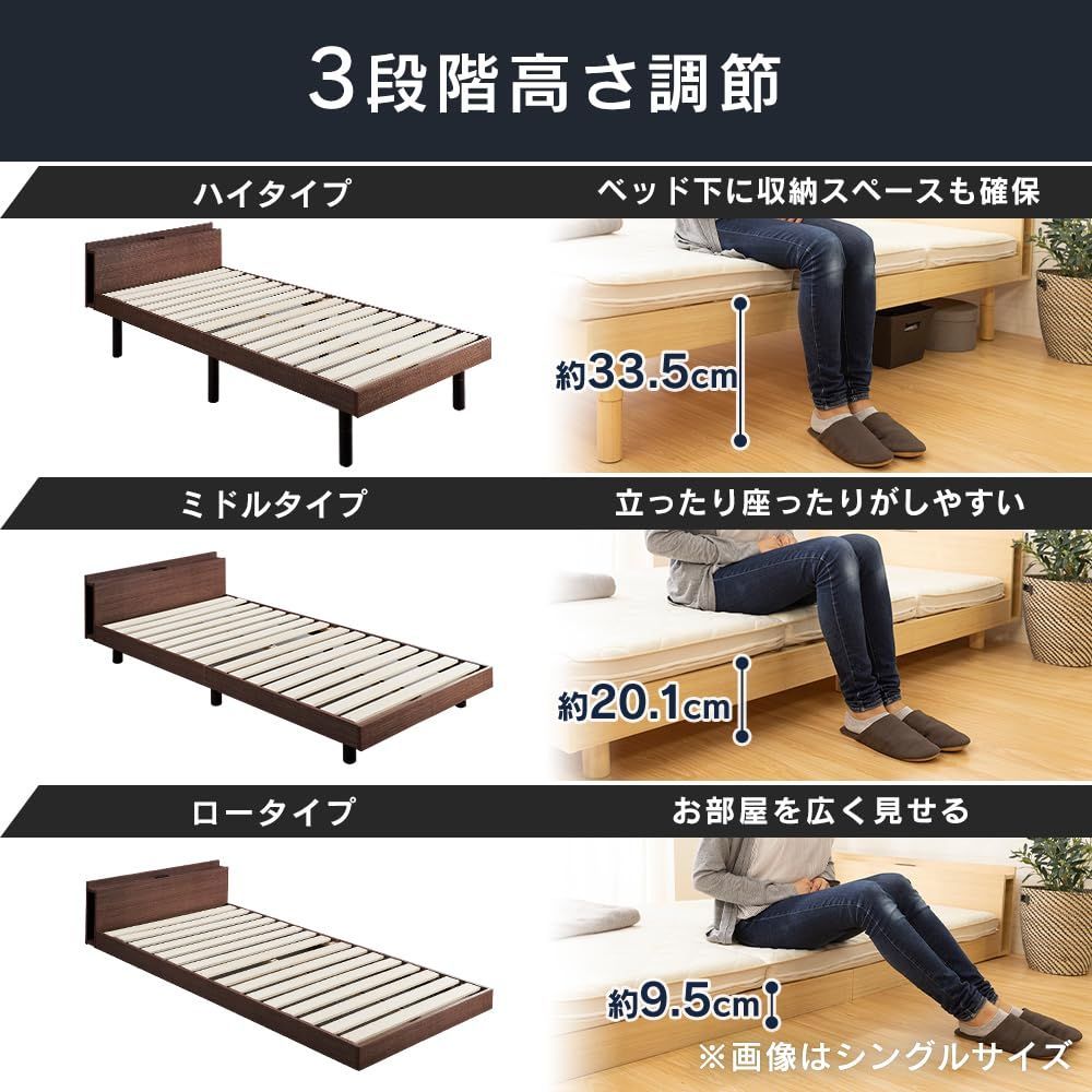 数量限定】2口コンセント 棚付き ブックシェルフ付 3段階 ベッド