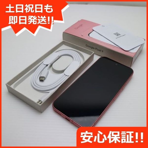 新品同様 SIMフリー Google Pixel 9 128GB ピオニー スマホ