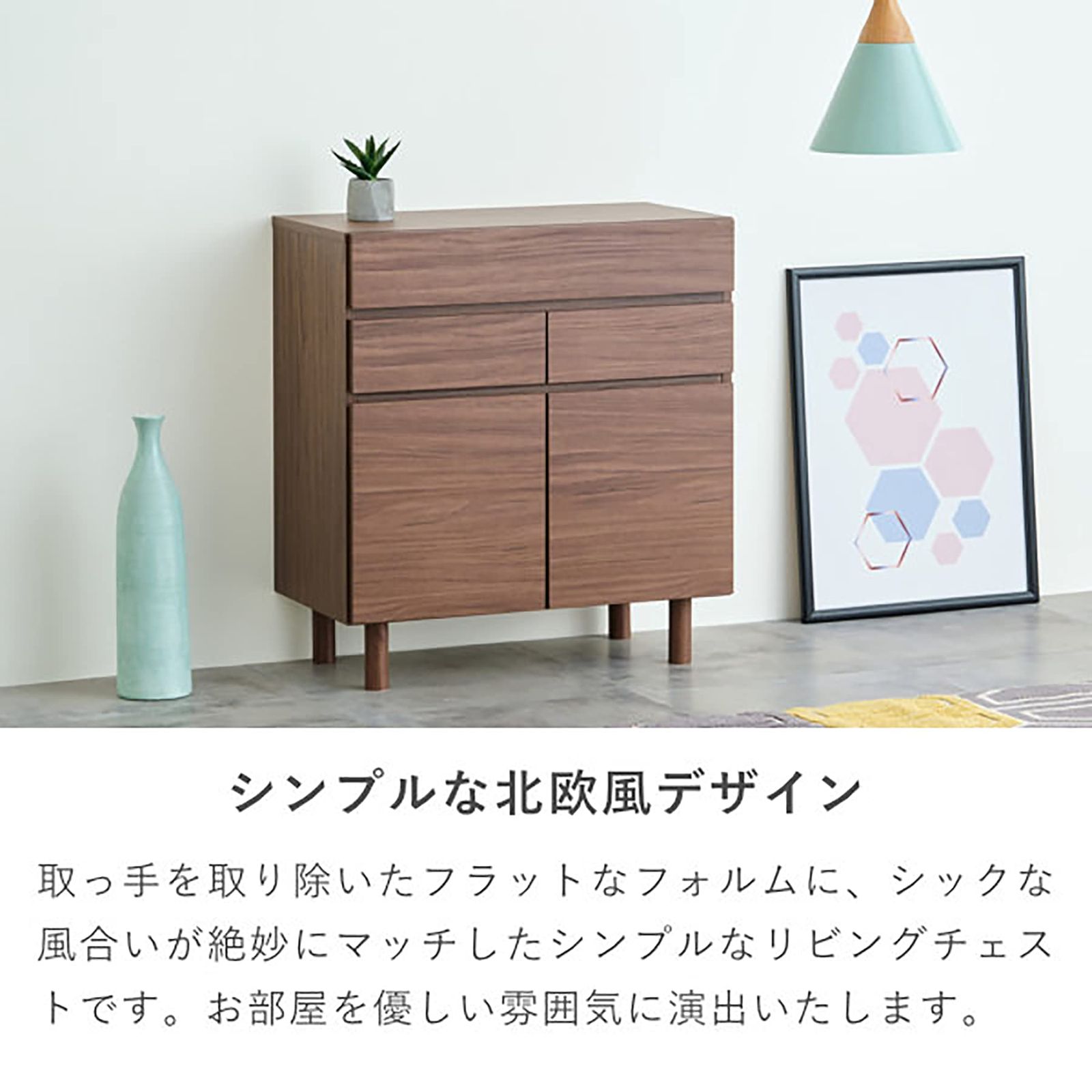 収納家具 リビングボード