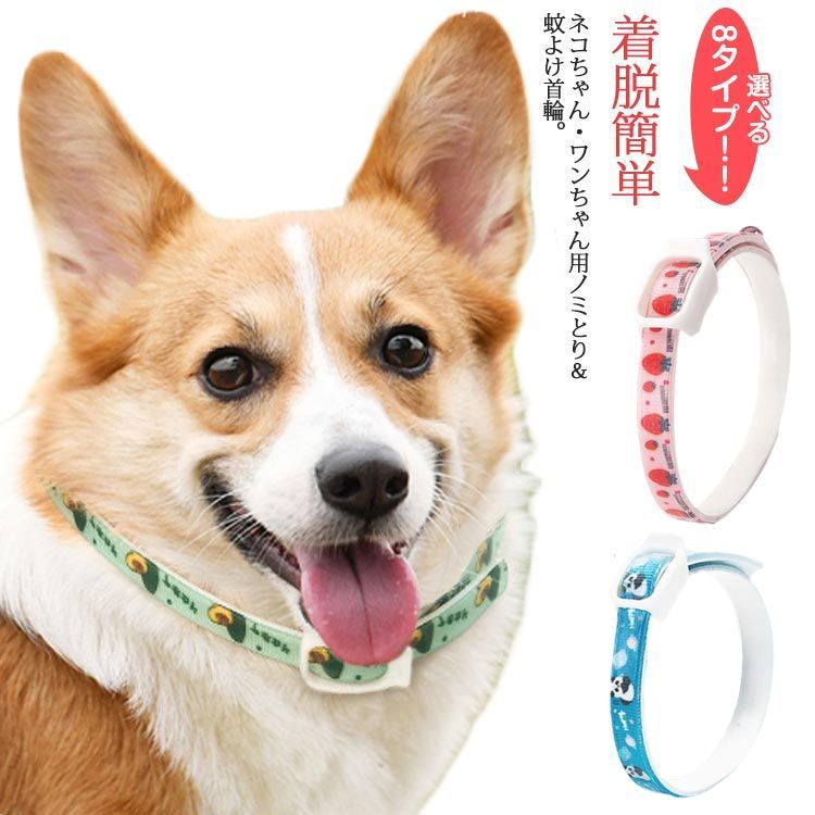 ペット ノミ・ダニよけ 8ヶ月継続 首輪 70cm 調節可能 楽天市場】ダニ取り猫用 防虫 ペット用 M 首輪 中型犬 ノミ取り