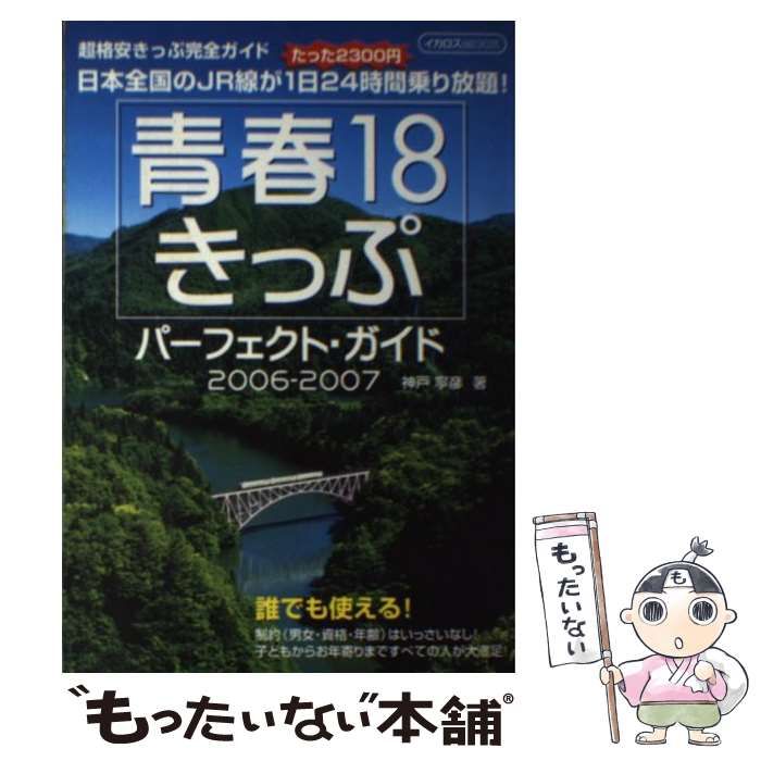 タカラ　2005　春商戦　新製品ガイドブック 4904810939535_686c26a6010e4a2c