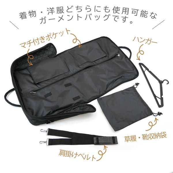 着物バッグ