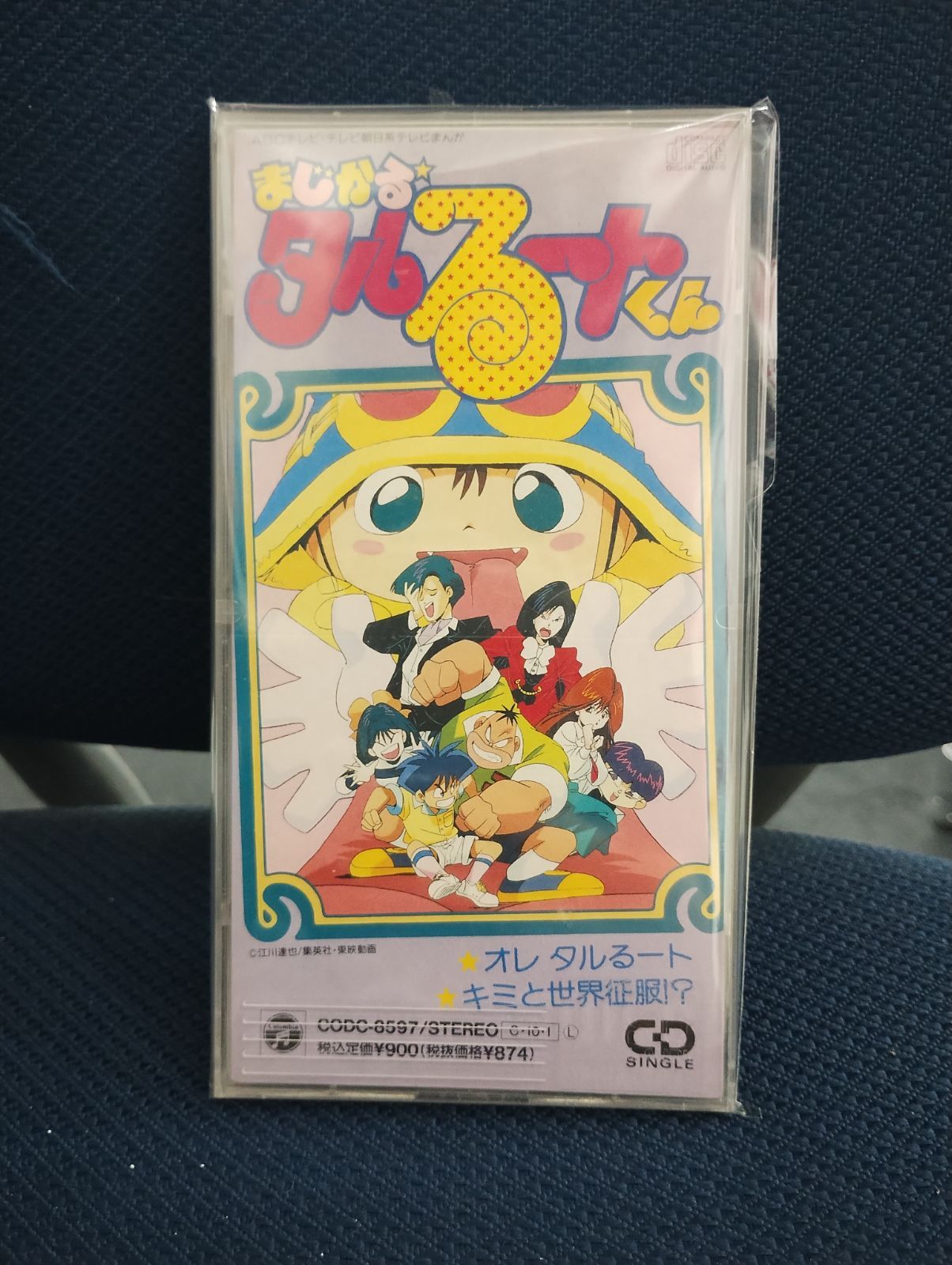 まじかるタルるートくん CDシングル 【公式通販】