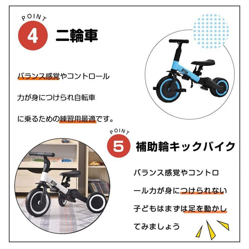 特価セール】三輪車のりもの BTM 押し棒付き 自転車 5in1 おもちゃ