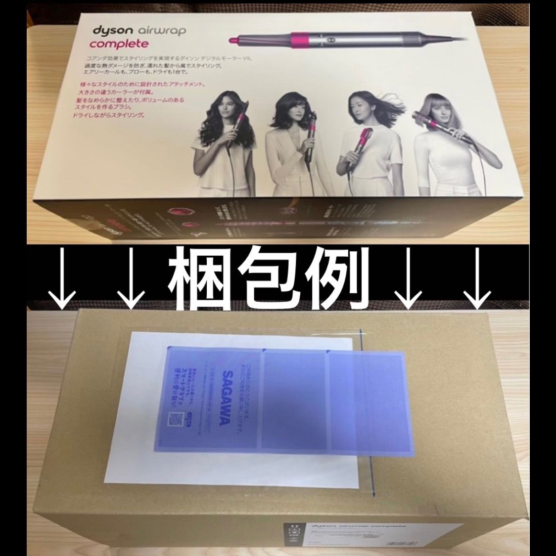 新品 ドライヤー Dyson Airwrap Complete HS01 即日