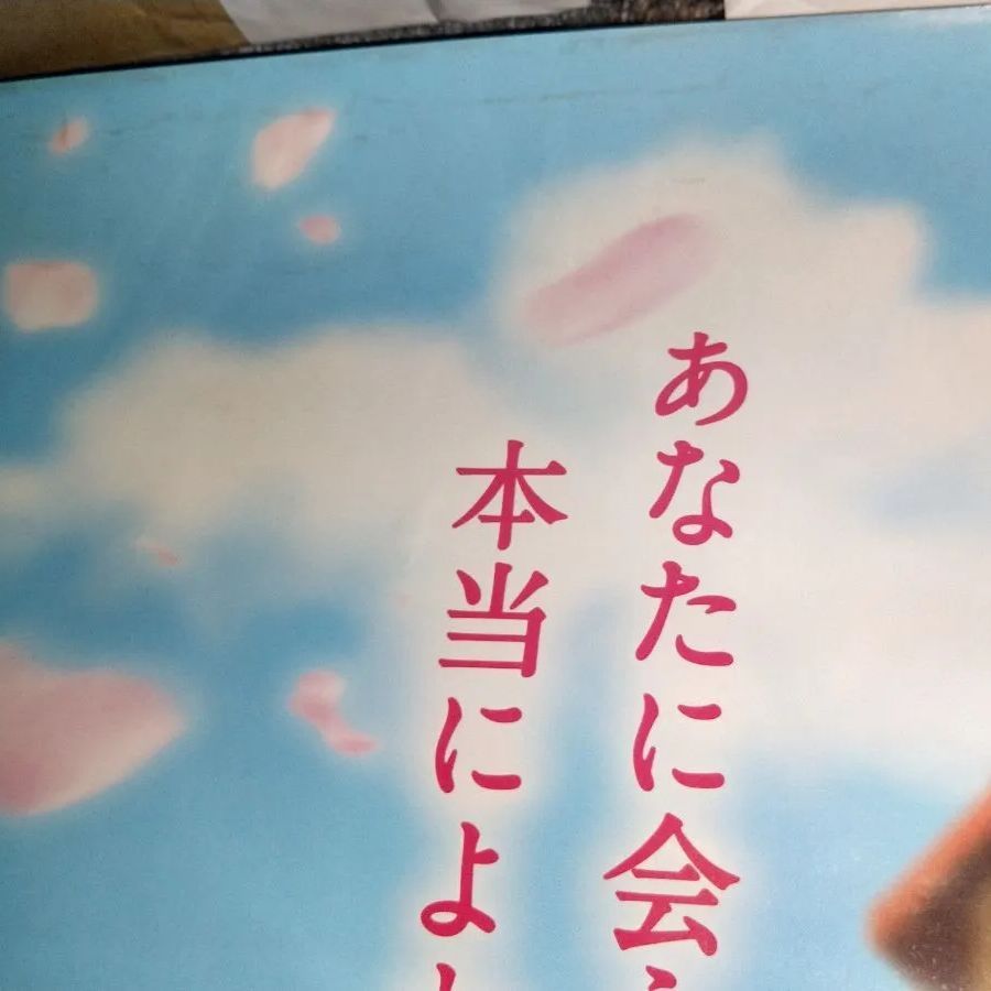 【非売品】ポスターめぞん一刻（A） 2025年最新】Yahoo!オークション -めぞん 一刻(アンティーク