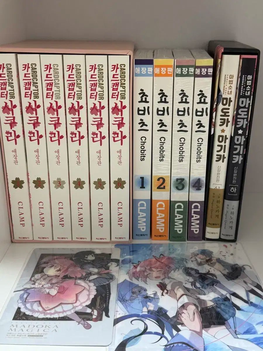 まとめ ちょびっツ まどか カードキャプター さくら 漫画