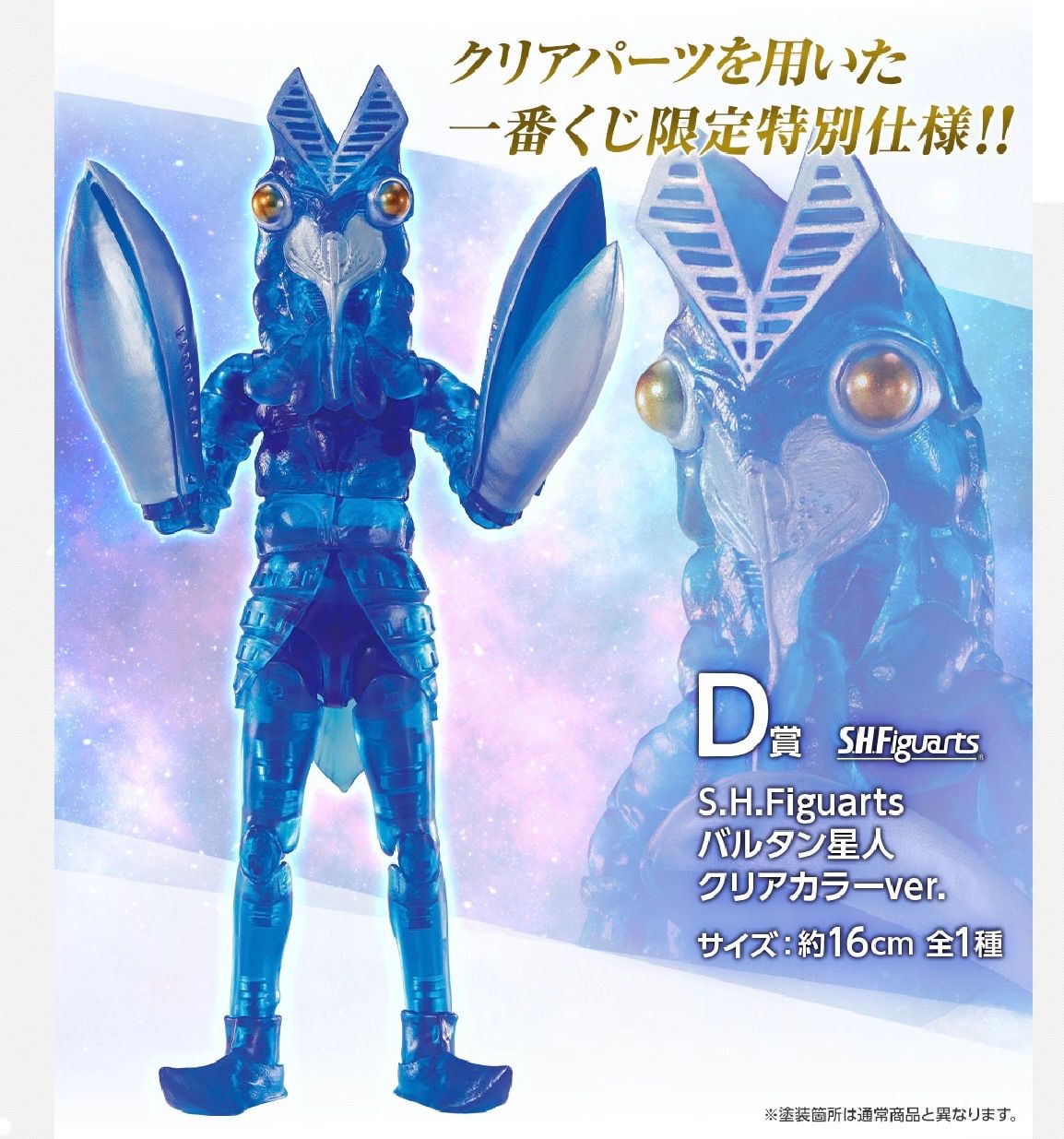 お買得限定品☆夏売れ筋 一番くじ S.H.Figuarts ウルトラマン 1ロット