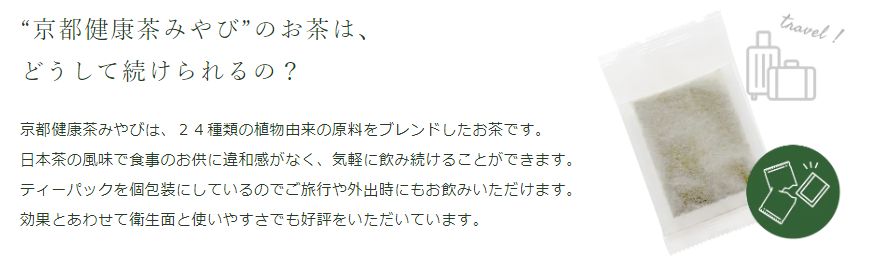 京都健康茶みやび サンプル ５包セット - メルカリ