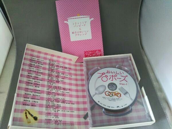 おいしいプロポーズ DVD-BOX〈5枚組〉 おいしいプロポーズ DVD-BOX〈5枚組〉 - メルカリ