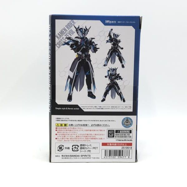 バンダイ S.H.Figuarts 仮面ライダークローズエボル 開封品 ビルド WORLD 仮面ライダークローズ 97