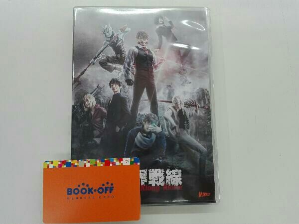 舞台『血界戦線』Blitz Along Alone [DVD](中古品) DVD 舞台『血界戦線』Blitz Along Alone - メルカリ