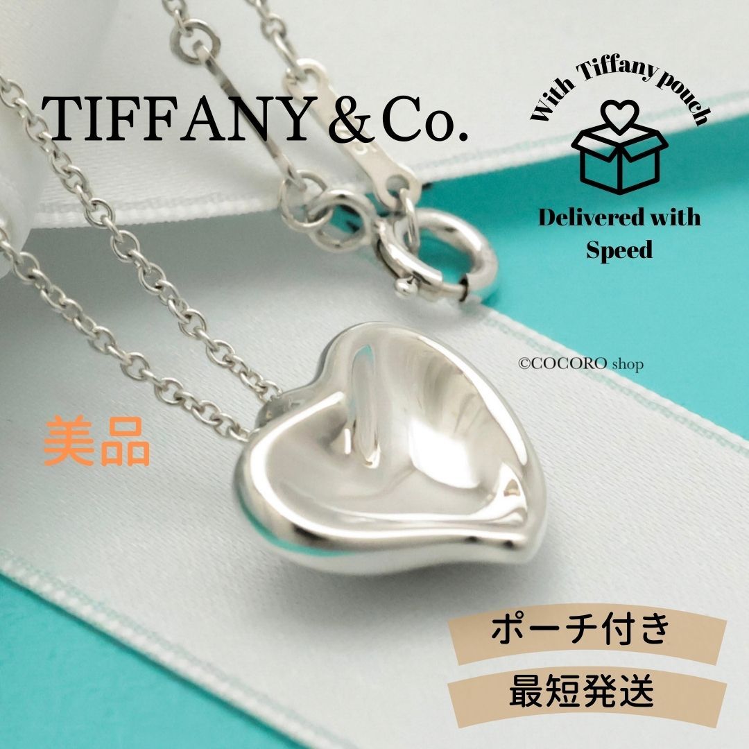 美品】ティファニー TIFFANY&Co. カーブド ハート エルサ