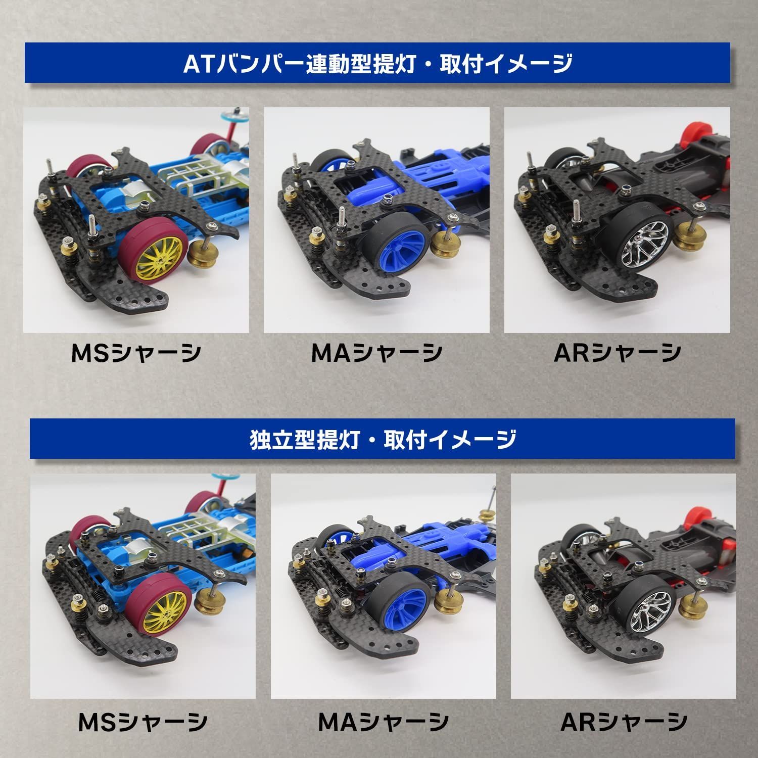 ミニ四駆 フルカーボンMSフレキ AT アンカー 提灯 斜めブレーキ - 模型