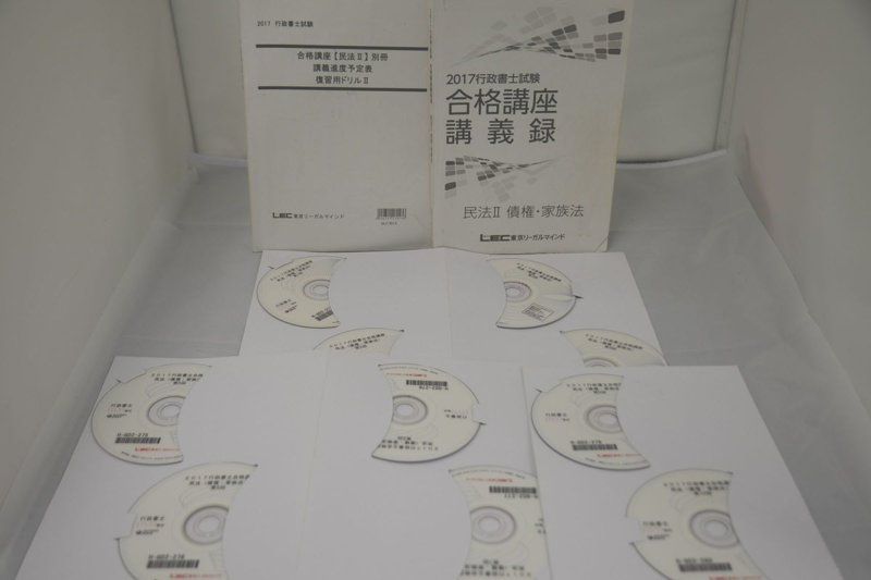 2019 LEC 行政書士 過去問ラストチェック講座 憲法 行政法DVD6枚