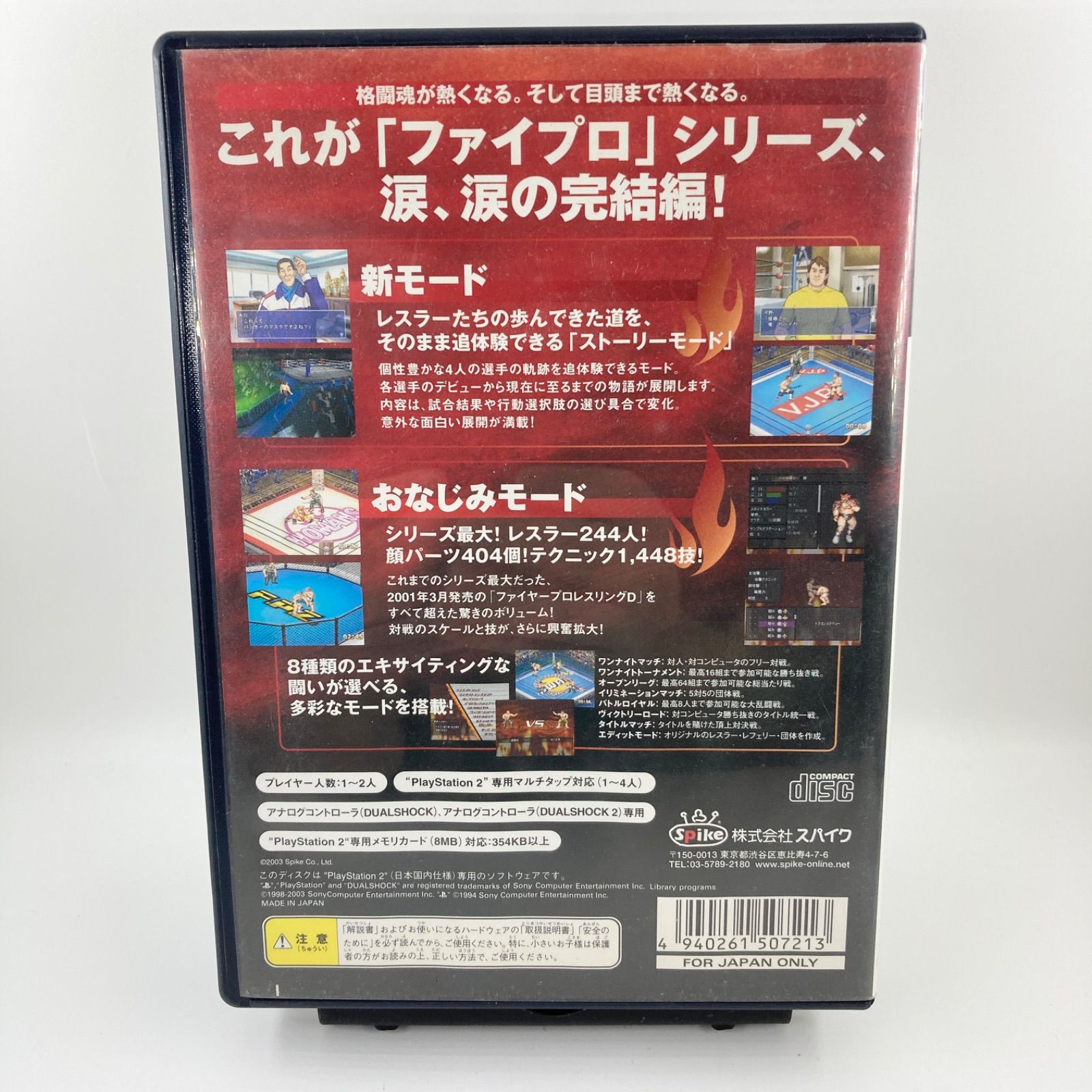 PS2 ファイヤープロレスリングZ 【1337】 - TOGO GAMES - メルカリ