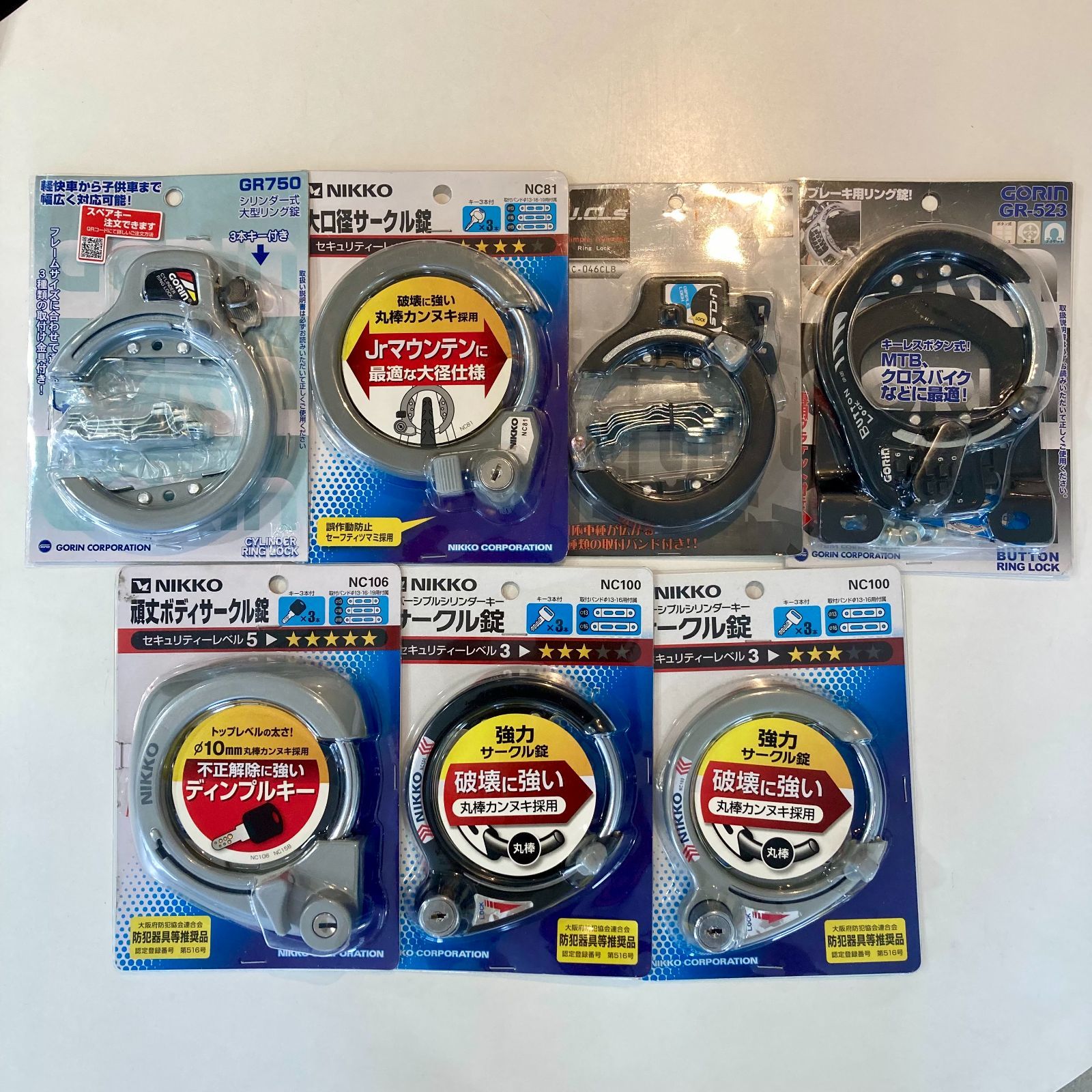 リング錠 7個セット GORIN|ゴリン NIKKO|ニッコー J.CLs|ジェイアンドシー 自転車リング錠 ８個セット