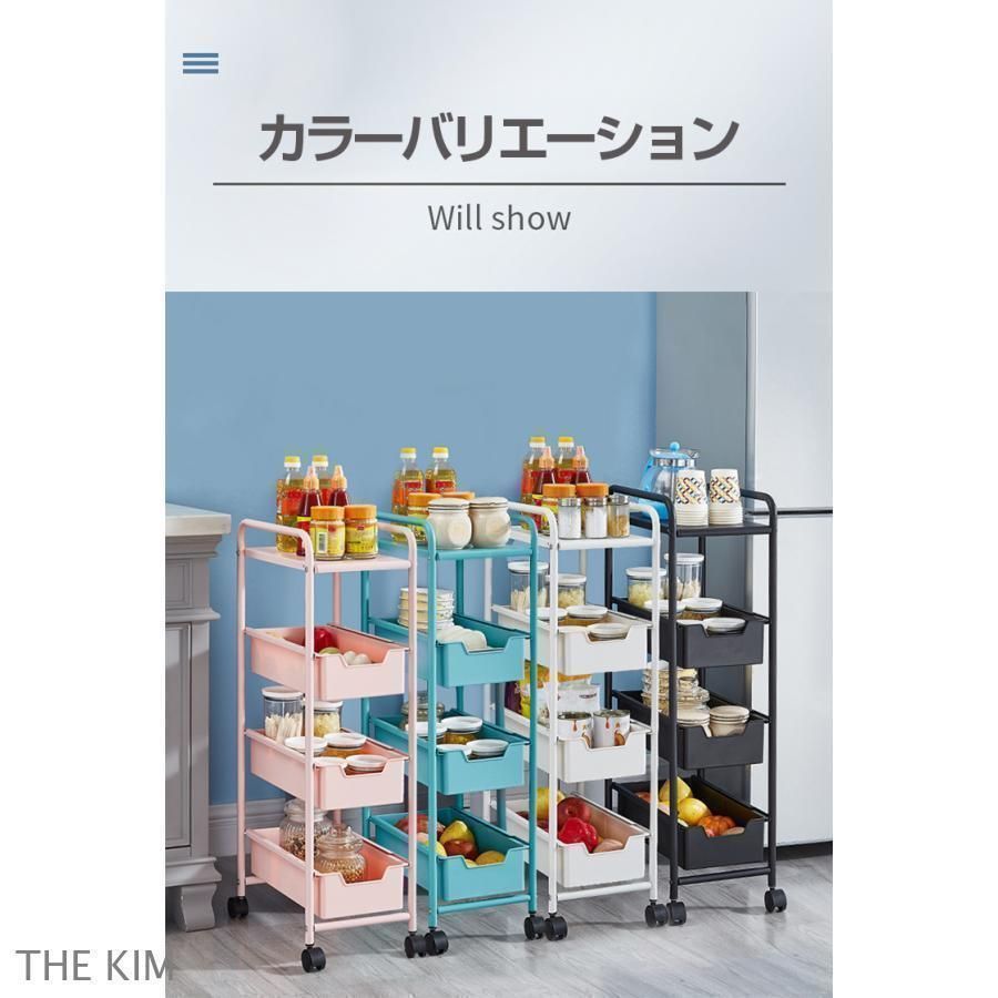 ワゴン ラック