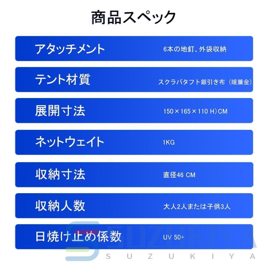 遮熱 2人用