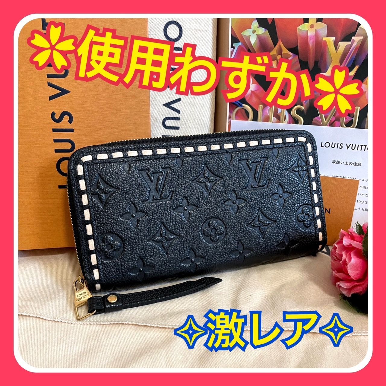 LOUIS VUITTON アンプラント ステッチ ジッピーウォレット ノワール - 小物