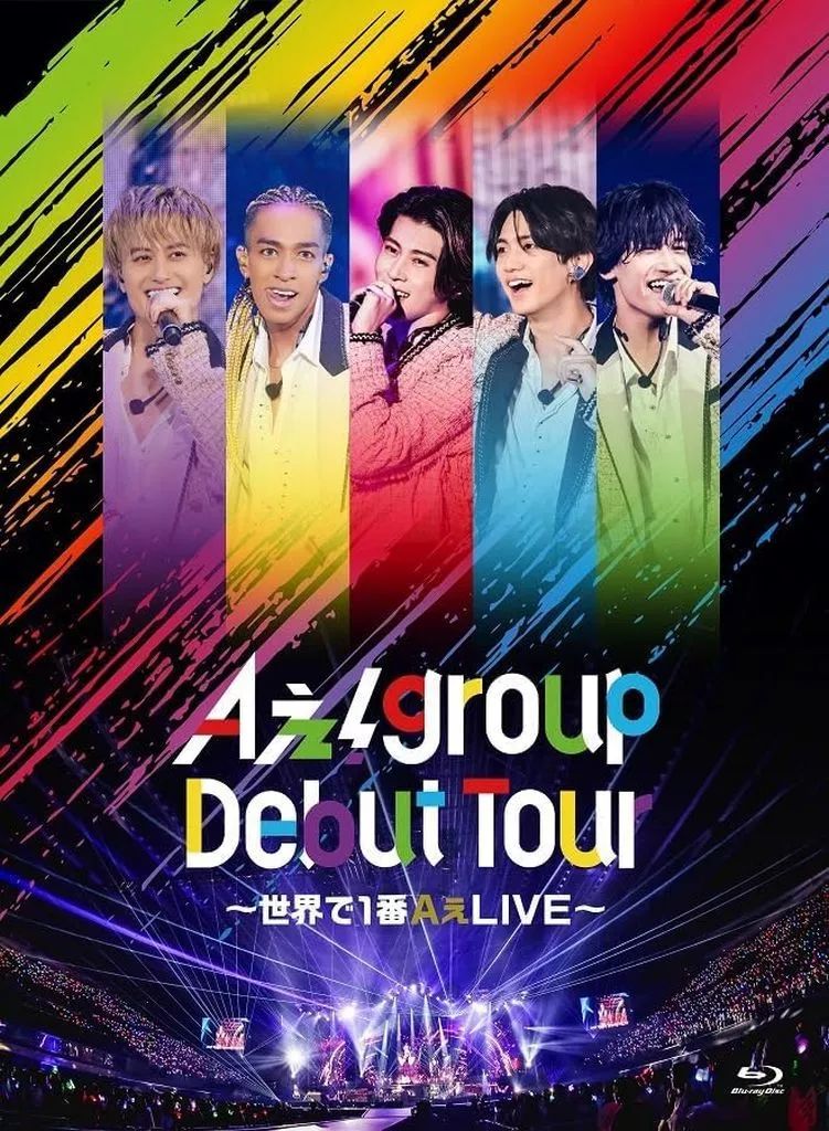 邦楽Blu-ray Disc Aぇ group / Aぇ group Debut Tour-世界 1番A