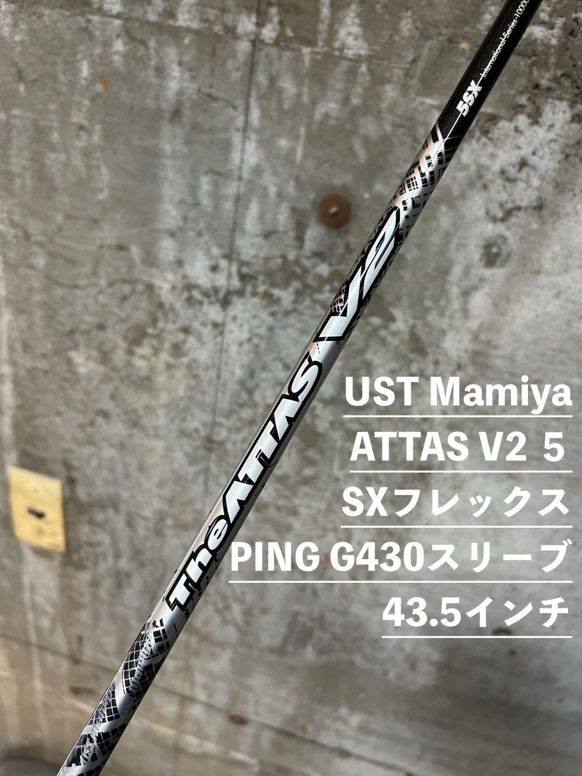 USTマミヤ　The ATTAS V2 テーラースリーブ　5sx The ATTAS V2｜カーボンシャフト製品｜UST Mamiya