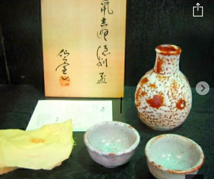 仙太郎窯 鼠志野酒器揃え 仙山窯 - メルカリ
