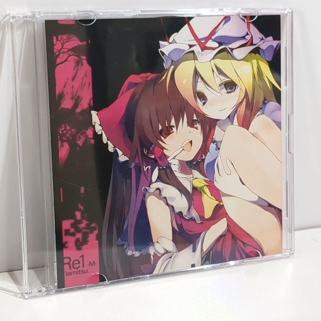 Re 1 - M - Iemitsu kikuo ボカロP 東方 同人 CD - メルカリ Re 1 - M - Iemitsu kikuo ボカロP 東方 同人 CD - メルカリ
