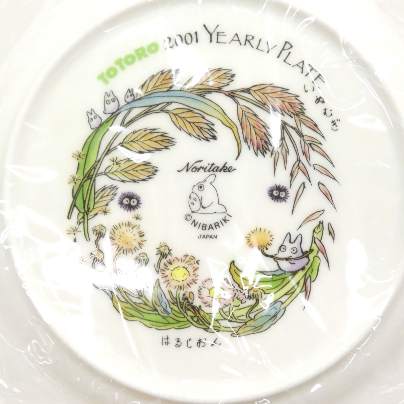 極美品 送料込み】となりのトトロ 1999年 イヤープレート
