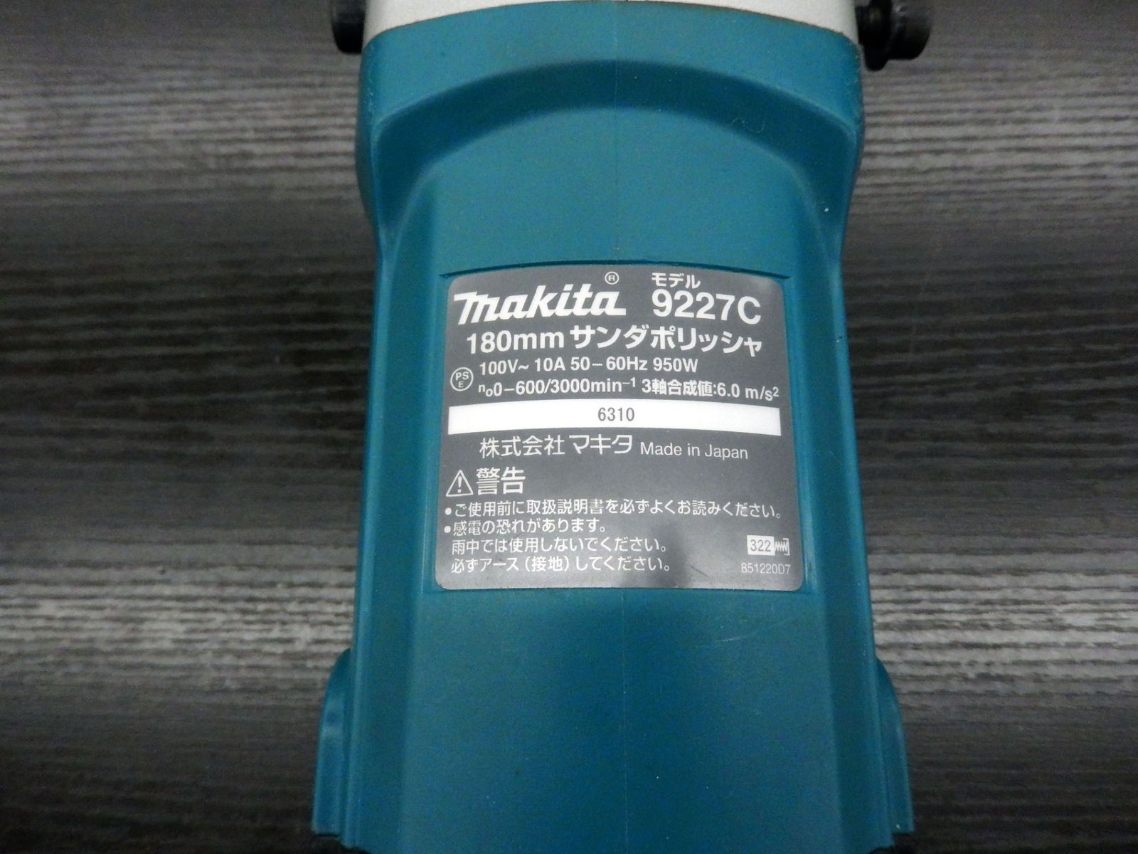マキタ Makita 9227C サンダーポリッシャー 180mm マキタ Makita 9227C
